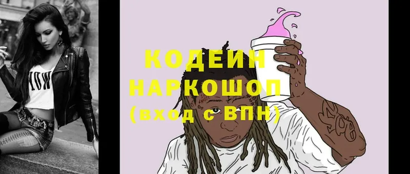 kraken ТОР  Новокузнецк  Кодеин Purple Drank 